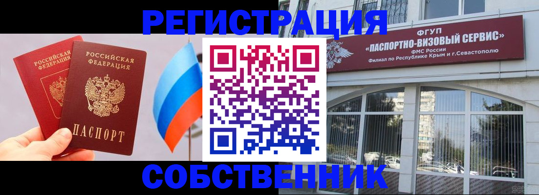 прописка гарантия в Строителе