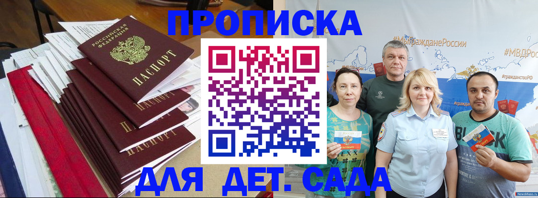 прописка поиск в Строителе