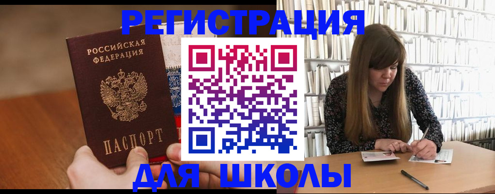 временная прописка в Строителе